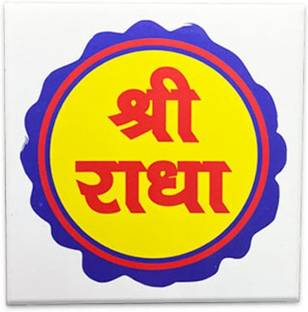 ANTLER&CO. Shri Radha Naam LED Sign Board in Multi color Border Running Religious Frame
