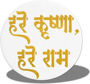 STIXY हरे कृष्ण हरे राम Glitter Round Wall Frame Religious Frame