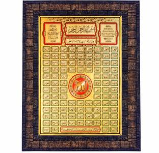 HAWAI Ninty nine name of Allah Lohe Qurani Gold Plated foil Paper Photo Frame Religious Frame