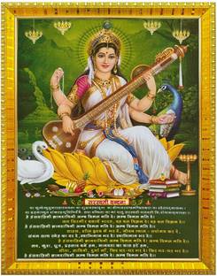koshtak Maa Saraswati Photo With Saraswati Vandana Photo Frame For Home Temple/Puja Room Religious Frame