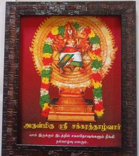 VGS MARKETINGS Sri Chakrathalwar Chakrathazhvar Religious Frame