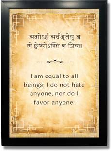 Kagaz Kala Sanskrit Shloka Samo Aham Digital Reprint 13 inch x 10 inch Painting