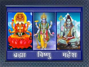 LOKANJ BRAHMA VISHNU MAHESH PHOTO FRAME | TRIDEV PICTURE SUPREME GODS Religious Frame