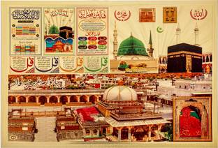HAWAI Muslim Islamic Mecca Madina Lohe Quran 99 Names of Allah Gold Photo(No Frame Religious Frame
