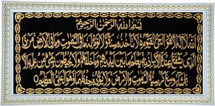 cleversion Ayatul Kurshi Islamic Ayaat White Wall Photo Frame With Arabic Calligraphy Religious Frame