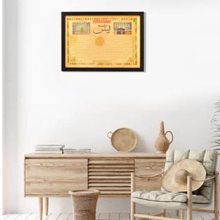 KhwajaDarbar Surah Yaseen Wall Frame with Mecca and Medina Pictures Religious Frame