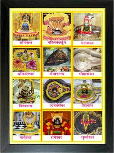 LOKANJ 12 JYOTIRLINGA PHOTO FRAME | FAMOUS SHIVLINGA REAL PICTURE SIZE 9*13 MULTI COLOR Religious Frame