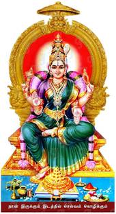 Giriram Photos Sri Matha Bhuvaneshwari Amman - Medium Size (8" x 5" Inches) Photo Wooden Cutout Religious Frame