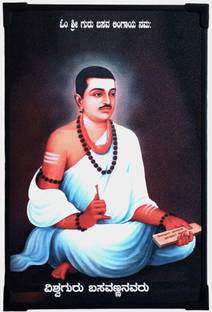 SujArta Basaveshwara Photo Frame, Basavanna 12 * 8 Inch -Medium Size, Strong 8 mm Board Religious Frame