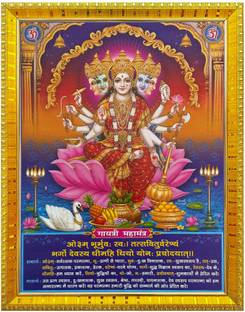 koshtak Gayatri Mata Photo Frame With Lamination For Puja Room/Tample/Gift/Home Decor/ Religious Frame