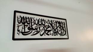 AEDO PEDO la illah ila allah muhammad rasul allah KALMA Religious Frame
