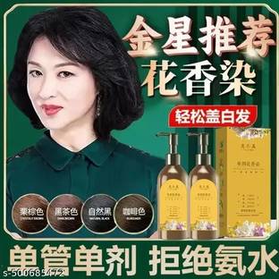 UPASTHIT Long lasting hair dye shampoo for Awesome Hair Color Protection , Yellow