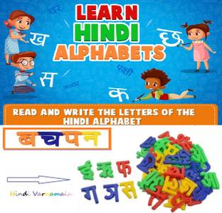 AGLEY HINDI LETTERS ARE NON MEGNETIC (Hindi Varnmala)