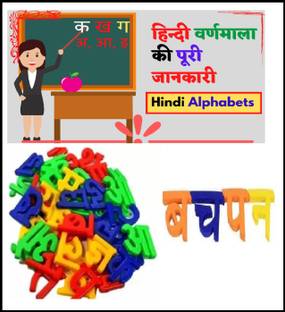 KAIASHA Plastic Hindi Varnamala Letters all time Hindi Learning Toy Ka kha Ga