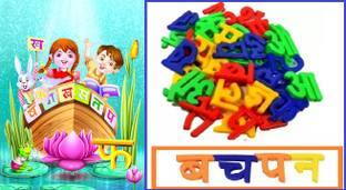 AGLEY Alphabet Hindi Varnmala Learning Hindi Words (Multicolor)