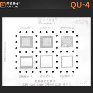 AKT AMAOE QU-4 STENCIL CPU Universal Reballing Stencil for Qualcomm MSM Series Reballing MSM8996 8976 8992 8953 MSM8994 SDM660 Stencil
