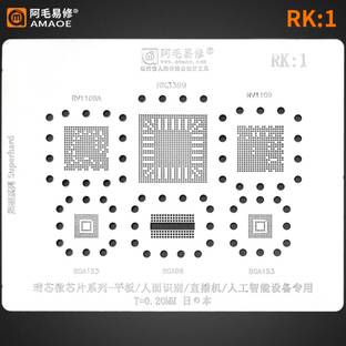 AKT AMAOE RK-1 STENCIL For BGA RV1108A, RK3399, RV1109, BGA153, BGA96,	BGA153, ,RK3399, RV1109, BGA153, BGA96 BGA Reballing Stencil for tin mesh Wrap around microchip BGA Heating steel Stencil