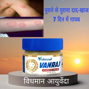 vidhmaan ayurveda Vanraj Marham AntiFungal Ointment -Effective cream for Ringworm,itching & Eczema