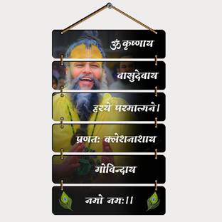 KARNI CRAFT Premium Premanand Ji Maharaj Wall Hanging for Living Room,Bedroom,Spiritual Digital Reprint 30 inch x 12 inch Painting