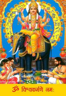 Poster Baba Vishwakarma Ji Maharah Sl2 Large Poster, (36X24 Inches Matt, Multicolor) Fine Art Print
