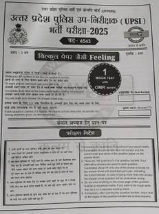 UPSI 4253+ Vacancy | 20 Bilingual Mock Tests With OMR Sheet | UPSI Practice Set | Exampur Publication