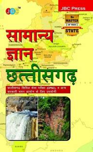 ‘SAMANYA GYAN: “CHHATTISGARH”— Extremely Valuable for Chhattisgarh Public Service Commission (CPSC) and Other State Level Exams in HINDI  - ‘SAMANYA GYAN: “CHHATTISGARH”— Extremely Valuable for Chhattisgarh Public Service Commission (CPSC) and Other State Level Exams in HINDI