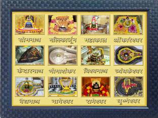 LOKANJ 12 JYOTIRLINGA PHOTO FRAME | TWELVE JYOTIRLING PICTURE FRAMES Religious Frame