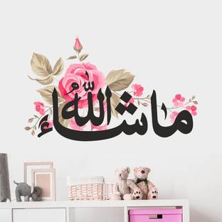 STICKERAURA 24 inch Beautiful Mashallah Islamic Wall Sticker Self Adhesive Sticker