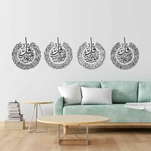 Azan Creation 109 cm 4 Qul Wall sticker & Mural sticker Size - 109x30cm Self Adhesive Sticker