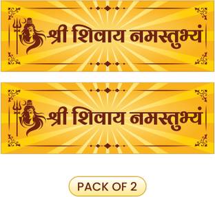 SignsExpress 9 inch Shree Shivay Namastubhyam Sticker Self Adhesive Sticker