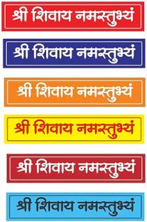 crystalsign 45 cm Beautiful Spiritual Shlokas for Living Room, Bedroom and Home Decoration Self Adhesive Sticker