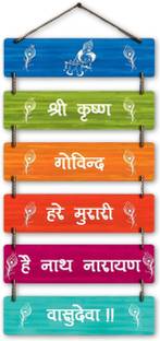HOUSE OF COMMON Wooden Trending UV Printed Wooden MDF Wall Hanging for Home/Office Decoration Name Plate