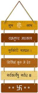 PVL Wooden Religious Name Plate