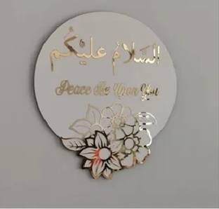 CAMB Creations Assalam Alaikum Peace Be Upon You Salaam Wooden Wall Sign Decor for Living Room