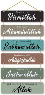 Oakscraft Art UV Printed Bismillah Islamic Wooden Wall Hanger /Office/Gift/Decor Items HD144