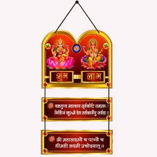 Home Delight Shubh Labh God Laxmi Ganesha Mantra Wooden Wall Hanging Home Decoration Item