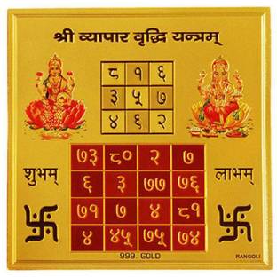 Rci Handicrafts Shri Sampurn Vyapar Vridhi Yantra For Temple Home Office Puja Yantra Golden डेकोरेटिव शोपीस  -  8 cm