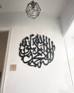 MOMIN BAZAAR La ilaha illa Allah Muhammad Rasool Allah WALL TUGRA FRAME/KALMA WALL FRAME Decorative Showpiece  -  45 cm