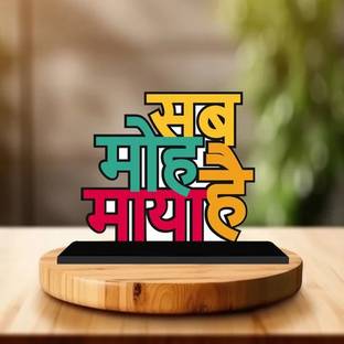 CW Crafts World Wooden Showpiece Motivational Quotes for Study Table | Kids Room | Office Desk Decorative Showpiece  -  22.86 cm
