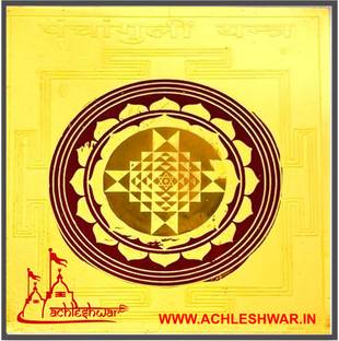 patitpavan Panchanguli Yantra For Ability To Look Into The Future Of Any Person Decorative Showpiece  -  7.62 cm