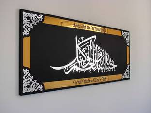 Craftyit Hasbunallah Wa Ni'Mal Wakeel Islamic Wall Art Arabic Calligraphy(31.5x12.6 INCH Decorative Showpiece  -  28 cm