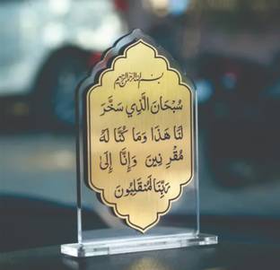 skart Safar Ki Dua Car Dashboard Stand Decorative Showpiece  -  6 cm