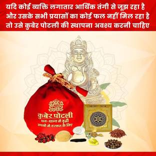 Rci Handicrafts Shree Kuber potli for Wealth and Prosperity Kuber Yantra Success Diwali Puja R27 Decorative Showpiece  -  7.5 cm