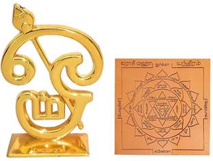 LeoTraders Golden Om Vel Idol | Varahi Yantram for Car Dashboard/Pooja | (Combo Offer) Decorative Showpiece  -  7 cm