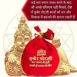 SHRI ASTHA VINAYAK Kuber potli for Wealth Laxmi kubera Worship Diwali kuber Pooja 10 cm Decorative Showpiece  -  10 cm