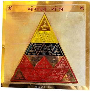 Devlink Energized Brass Mangal Yantra (8x8 Inches) | Blessed with Gangajal & Mantra Decorative Showpiece  -  20 cm