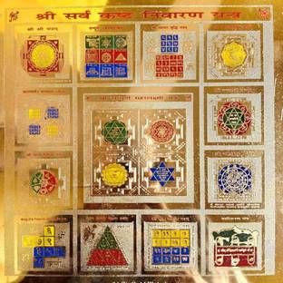 Devlink Energized Brass Sarv Kasht Nivaran Yantra (8x8 Inches) | Blessed with Gangajal Decorative Showpiece  -  20 cm