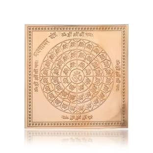 Dzinetrendz Copper Bhaktamar Yantra Jain Spiritual Puja item Decorative Showpiece  -  10 cm
