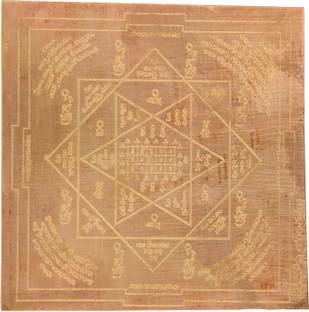 nagaana Copper Gayatri Nara Drishti Nivaran Yantra (5 x 5 Inches, 18 Gauge Decorative Showpiece  -  15 cm