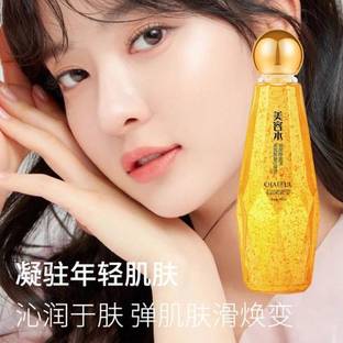 COSMIVA OSUFI Collagen Face Serum Men & Women [ 120 ML] Men & Women